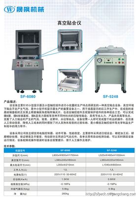 OCA真空貼合機在iPhone 5s翻新維修中的關(guān)鍵角色與計算機維修設(shè)備市場概覽