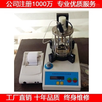 SYD-2806電腦瀝青軟化點測定儀 技術(shù)規(guī)格、操作說明與市場供應(yīng)信息
