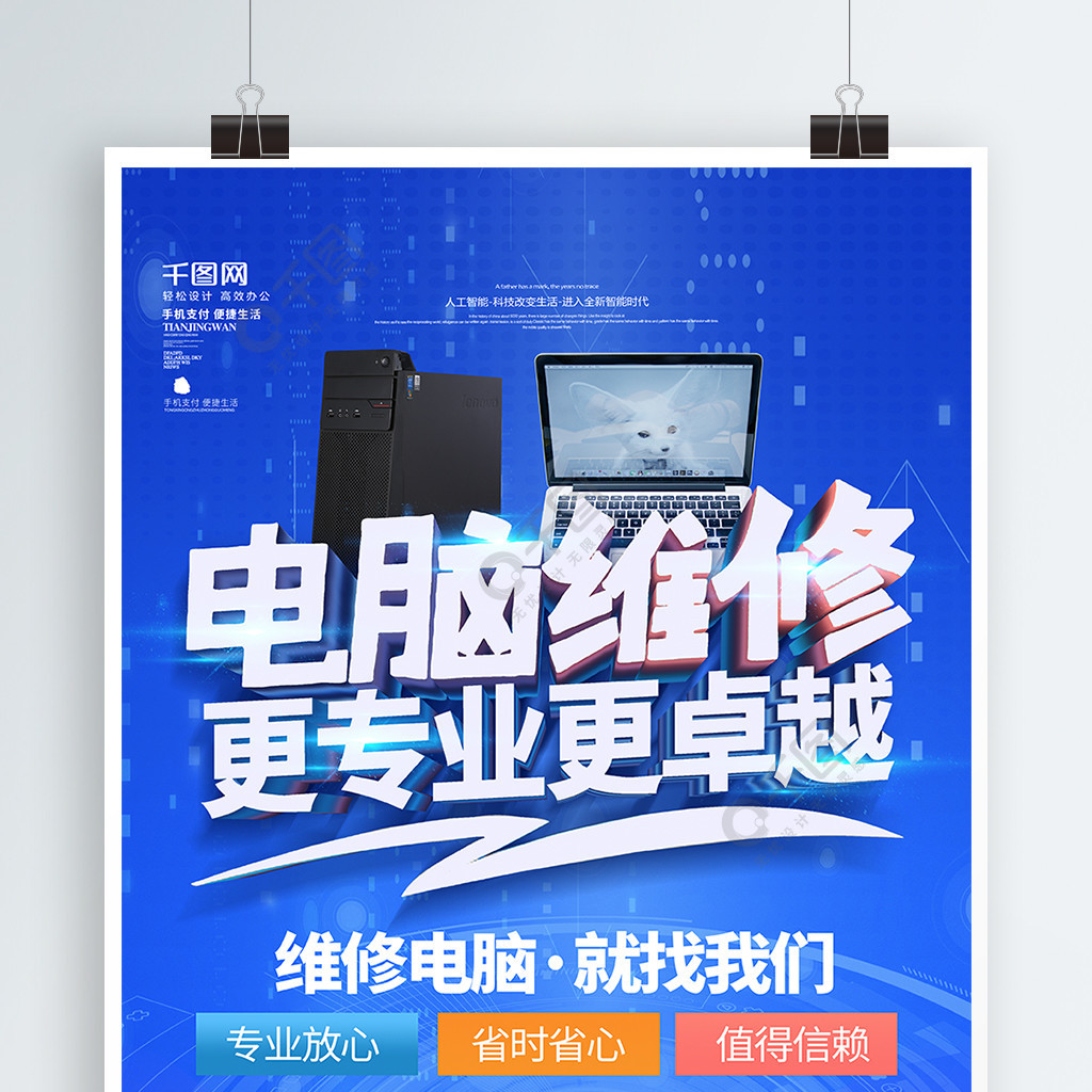 專業(yè)電腦維修服務(wù)——讓您的計算機重獲新生